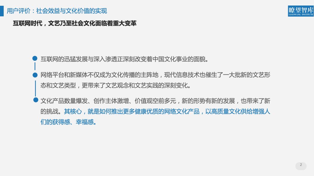澳门三肖预测 第2页