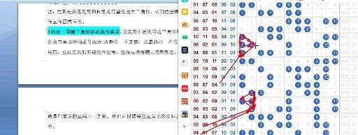 15选五，揭秘彩票走势图与理性投注策略,15 选5 走势图