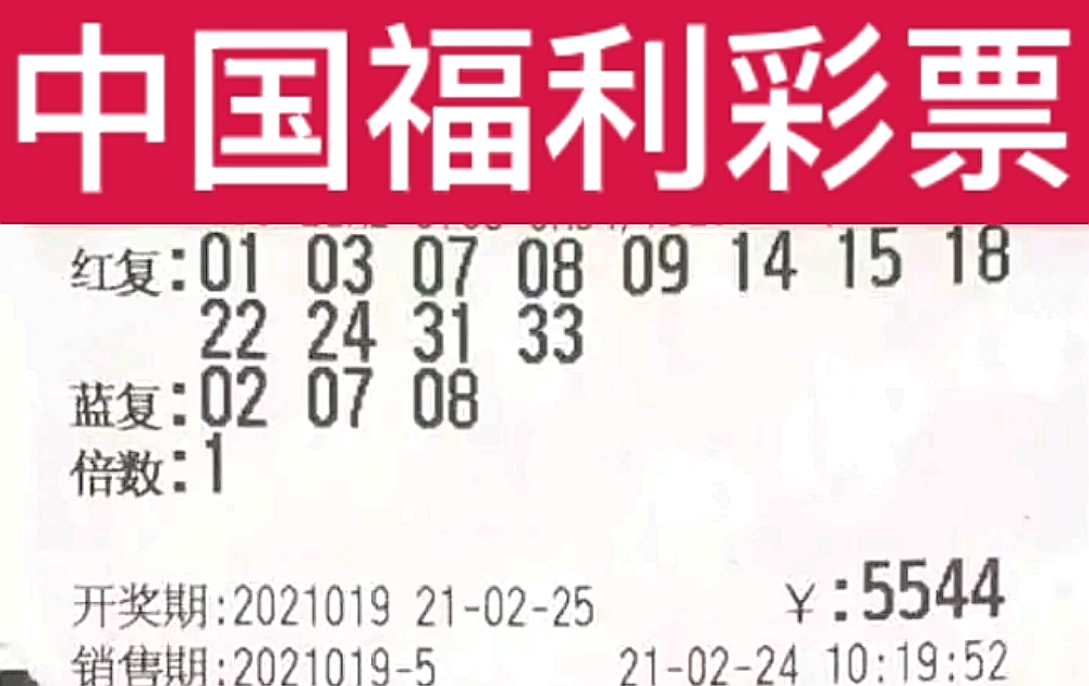 19号双色球开奖结果揭晓，梦想与幸运的碰撞,19号双色球开奖结果公布