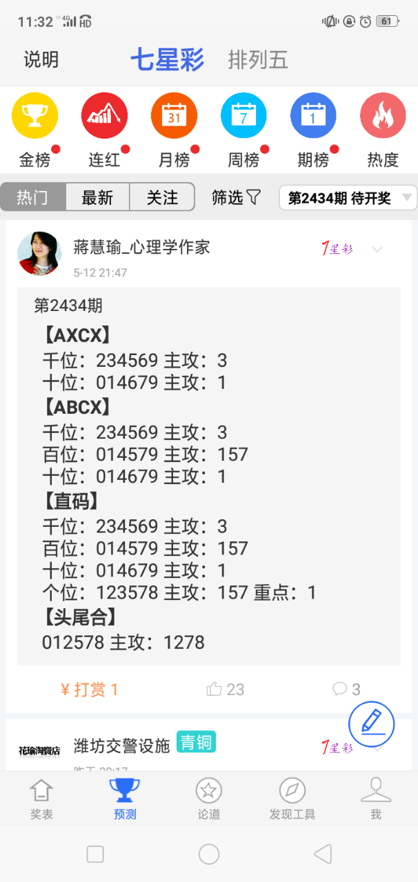 医学医疗 第246页