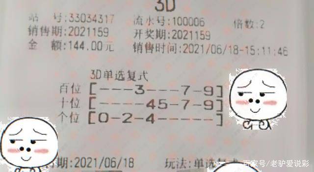 今日老道3d福彩字谜，揭秘背后的智慧与乐趣,今日老道3d福彩字谜