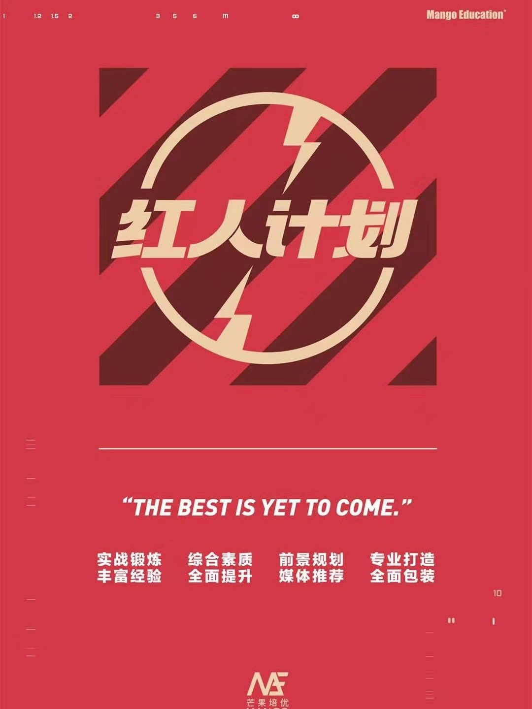 三天计划