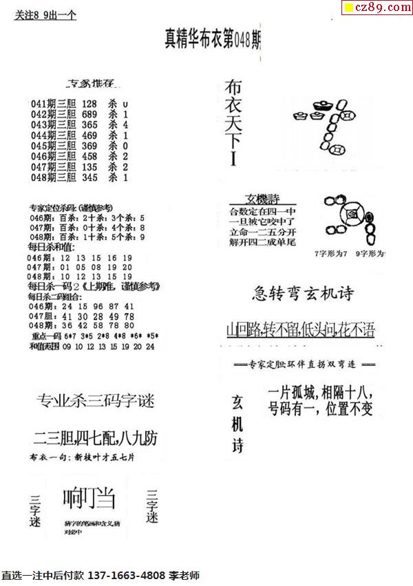 公司介绍 第224页