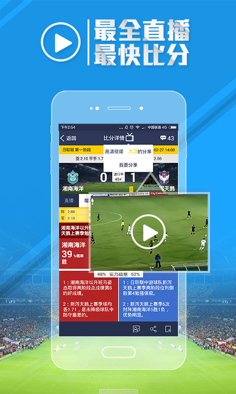 足球免费直播app，球迷的终极观赛神器,足球免费直播app