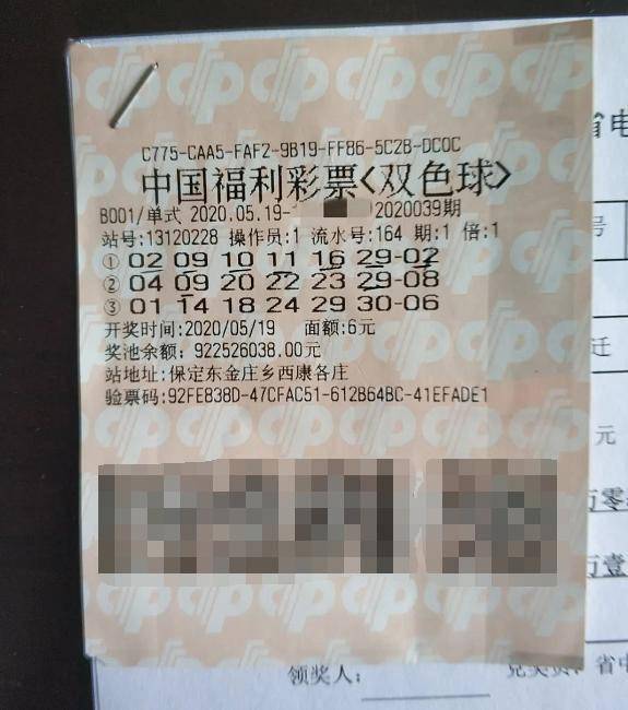 深度解析双色球2059期——数字背后的奥秘与彩民心理,双色球2059期