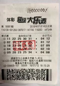 广东大乐透开奖结果查询，揭秘购彩者的幸运密码,广东大乐透开奖结果查询