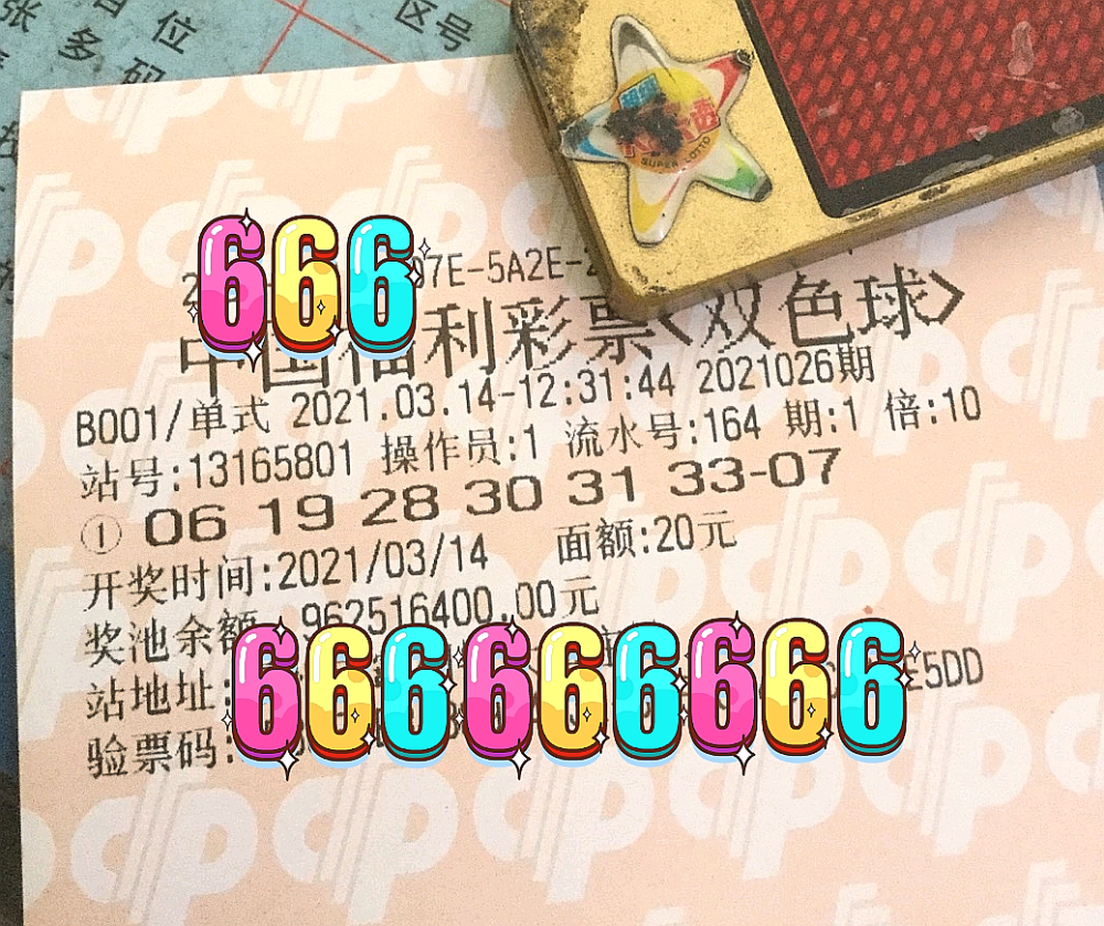2016年5月8日双色球第97期开奖结果揭晓，梦想与幸运的碰撞,2016058期双色球开奖结果