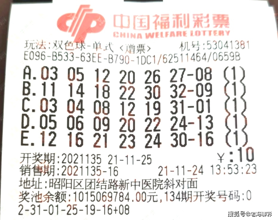福彩双色球135期，梦想与幸运的碰撞,福彩双色球135期开奖结果