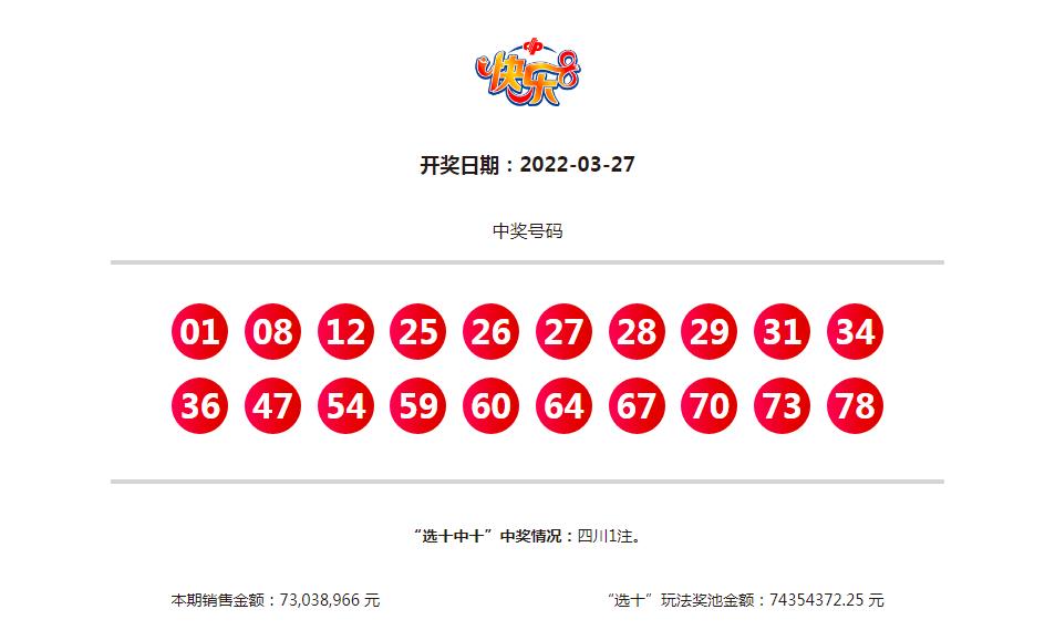 探索北京快乐8开奖结果直播，数字游戏中的惊喜与乐趣,北京快乐8开奖结果直播