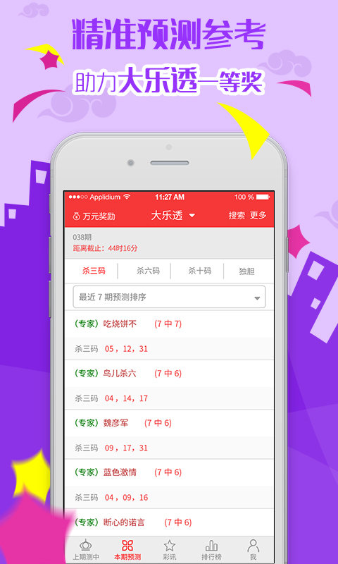 彩库宝典图庫大全資料，揭秘彩票背后的智慧与策略,彩库宝典图库大全资料