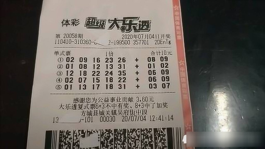 探索大乐透复式投注的奥秘，360奖金计算器详解,大乐透复式360奖金计算器