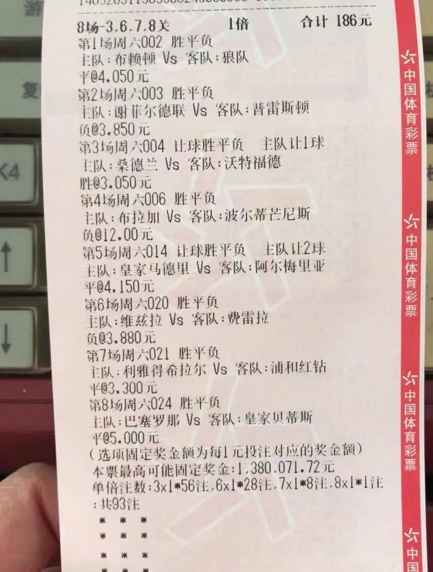 竞彩网首页手机版，随时随地掌握精彩赛事，尽享便捷购体体验,竞彩网首页手机版