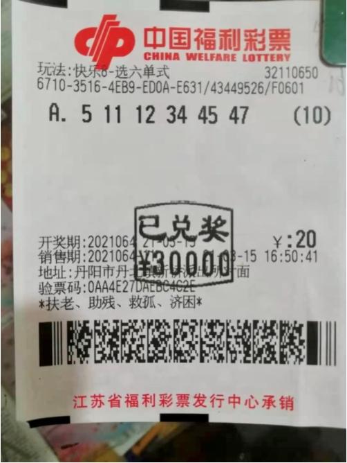 江苏快乐8开奖结果查询，解锁幸运的数字密码,江苏快乐8开奖结果查询