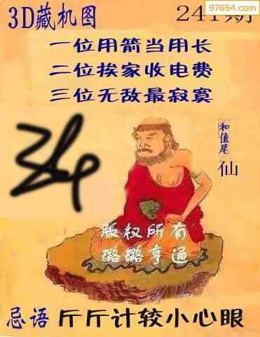 探索3D藏机诗全图的神秘世界,3d藏机诗全图