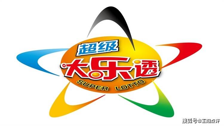 探索大乐透，揭秘开奖频道与时间,大乐透开奖频道和时间
