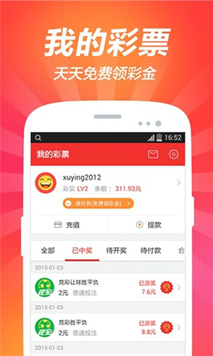 众彩网首页预测，数字时代的彩票新纪元,众彩网首页预测