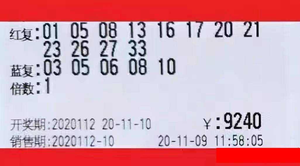 探寻双色球2013年6月第7期，幸运的数字与生活的启示,双色球2011066
