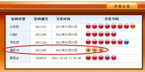 3D开奖号码查询，彩宝贝的便捷与乐趣,3d开奖号码查询彩宝贝