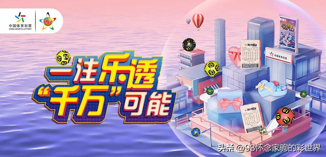 体彩大乐透2019年第35周（即期）开奖号码揭晓，幸运数字背后的故事与启示,体彩大乐透22127期开奖号码