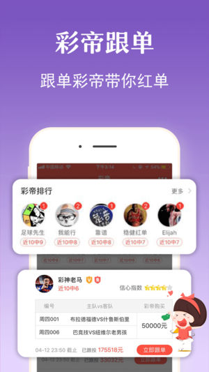 65彩票app，安全、便捷的在线娱乐新选择,65彩票app介绍