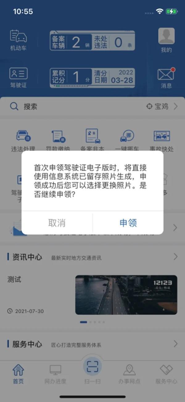 12月新规，车管所随机选号每日五次，你的爱车上牌更便捷,12123随机选号每天五次
