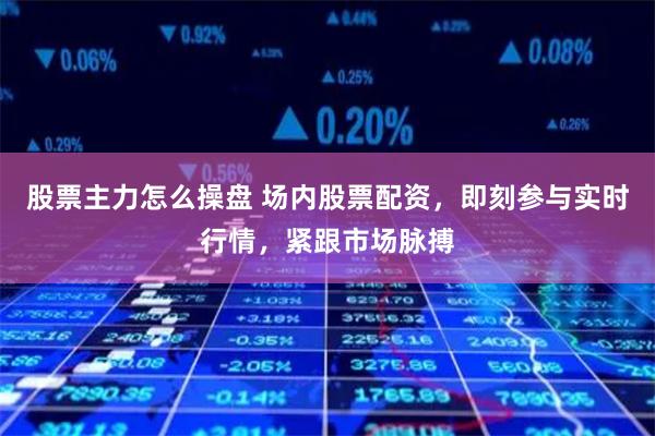 掌握市场脉搏，如何精准看大盘走势图,如何看大盘走势图