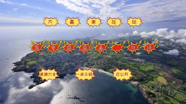 2036澳门资料大全，解锁未来之门的钥匙,2023澳门资料大全免费