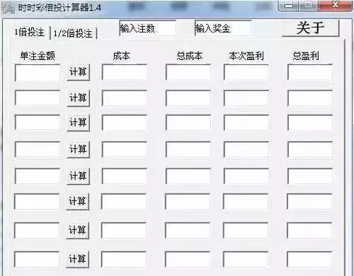计划倍投计算器，理性投资与风险控制的智慧工具,计划倍投计算器