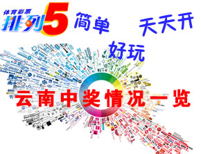 开奖号码揭秘