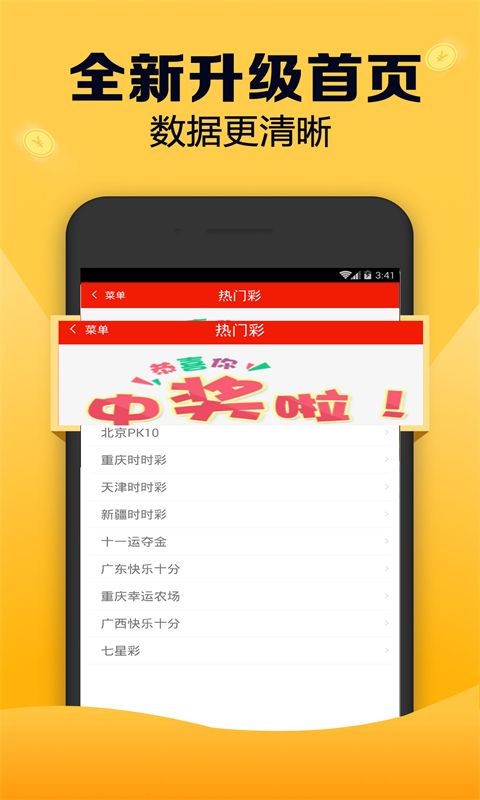 福建体彩31选7开奖结果走势图，揭秘数字背后的奥秘,福建体彩31选7开奖结果走势图新浪
