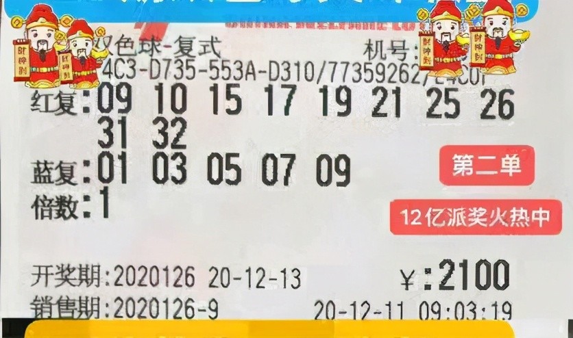 揭秘白小姐三码的真相，理性看待彩票与投注,白小姐三码三期必中一期