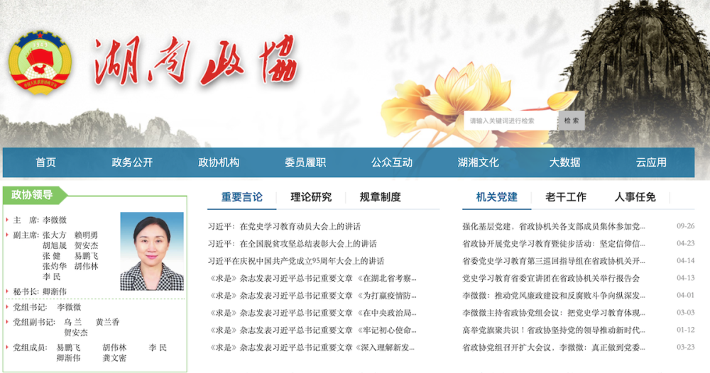 候补中央委员乌兰新职务公布，开启新时代女性领导力篇章,候补中央委员乌兰新职务公布