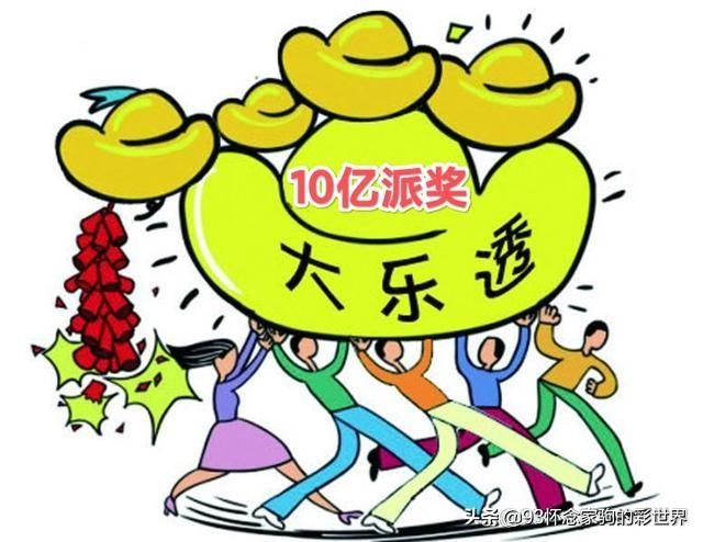 6合开奖，数字的魅力与生活的惊喜,6合开奖