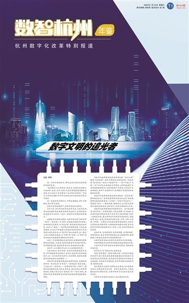 数字化变革 第2页