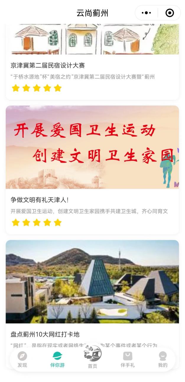 公司介绍 第133页