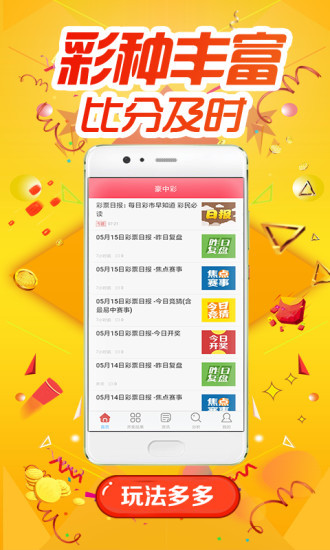 探索新澳好彩，免费资料查询的奥秘与乐趣,新澳好彩免费资料查询