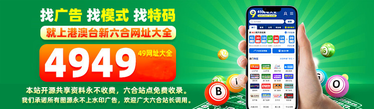 澳门彩，49选6的数字游戏与概率分析,4949精准澳门彩最准确的