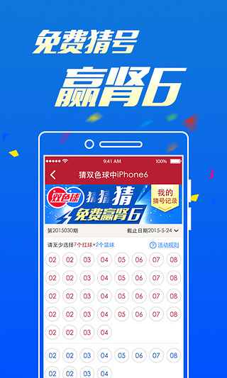 澳门新彩 第2页