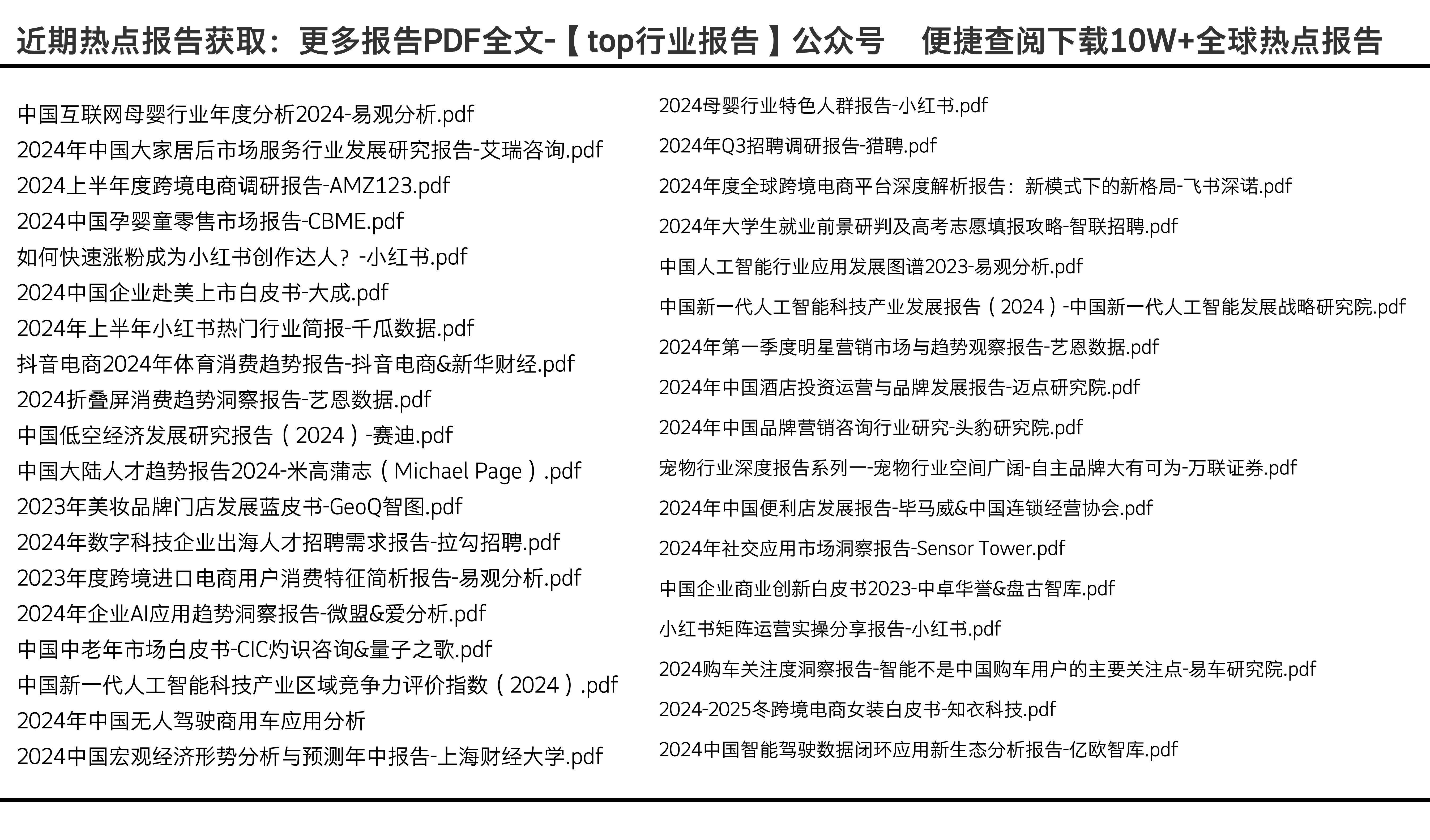 2046年全年资料免费大全，解锁知识宝藏，共享智慧成果,2024全年资料免费大全