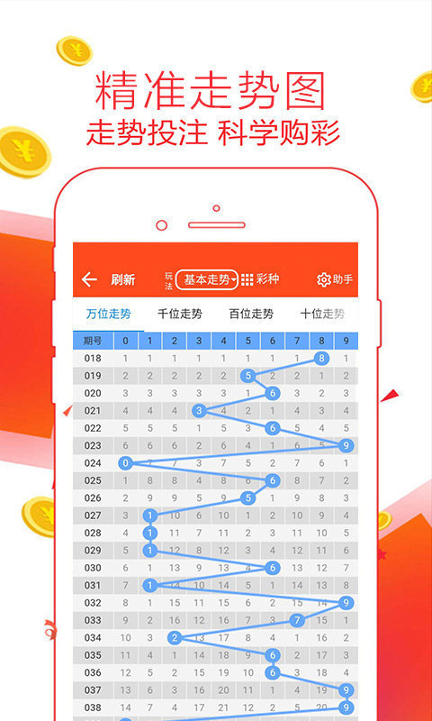 2043年，探索未来彩票的数字之旅—以澳门码为例,2024澳门码今晚开奖结果