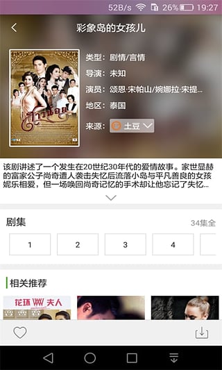 探索49图库APP，安卓用户的视觉盛宴,49图库APP下载安卓