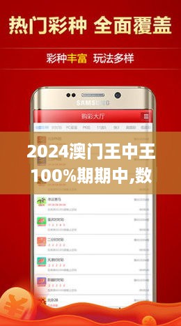 澳门789，揭秘王中王的神秘面纱,澳门7777788888王中王