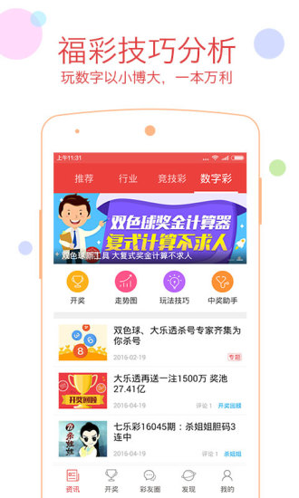 揭秘新奥彩今晚开奖号码，理性购彩票，享受生活乐趣的智慧选择,新奥彩今晚开什么号码