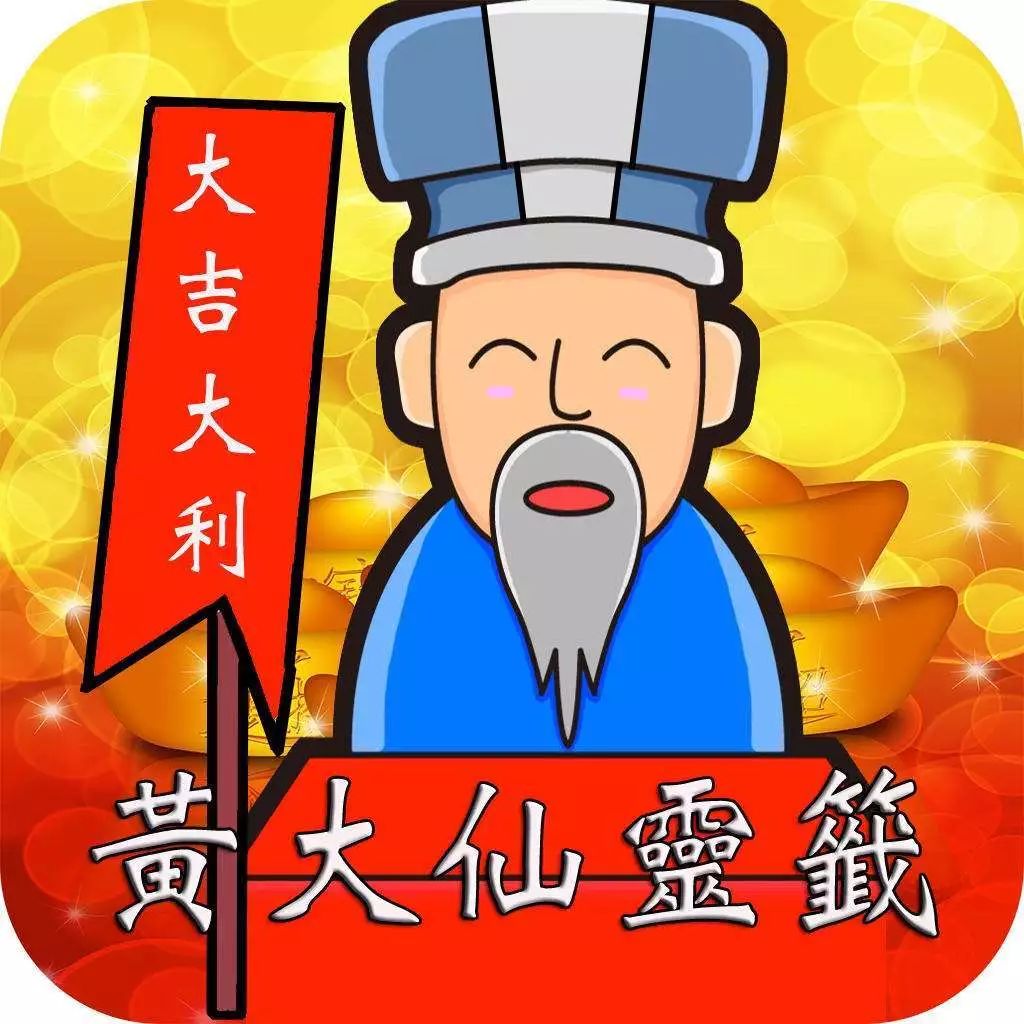 探寻黄大仙一肖的神秘与魅力,黄大仙一肖一码必中一期