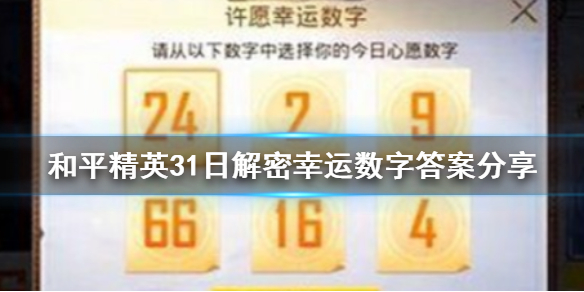 澳门彩，揭秘今晚的幸运数字,494949澳门今晚开什么