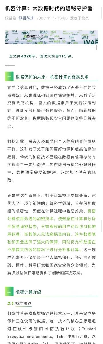探索49码资料图库，解锁数字时代的秘密档案,49码资料图库