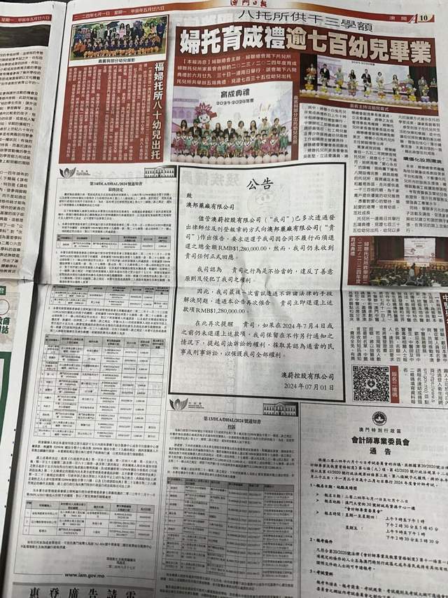 揭秘正版马会传真资料，合法、安全与高效的选择,正版马会传真资料