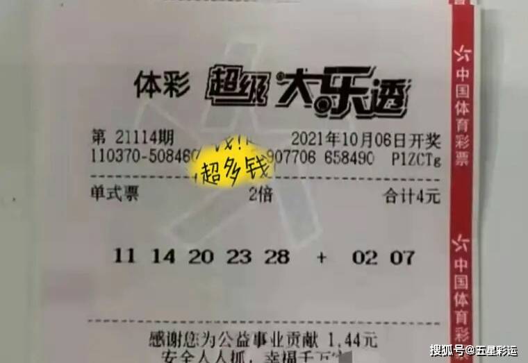 揭秘香港47万次开奖背后的真相，理性看待彩票与娱乐,香港4777777开奖记录