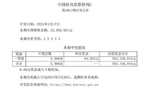 今晚特马号，揭秘彩票背后的故事与理性思考,今晚特马号