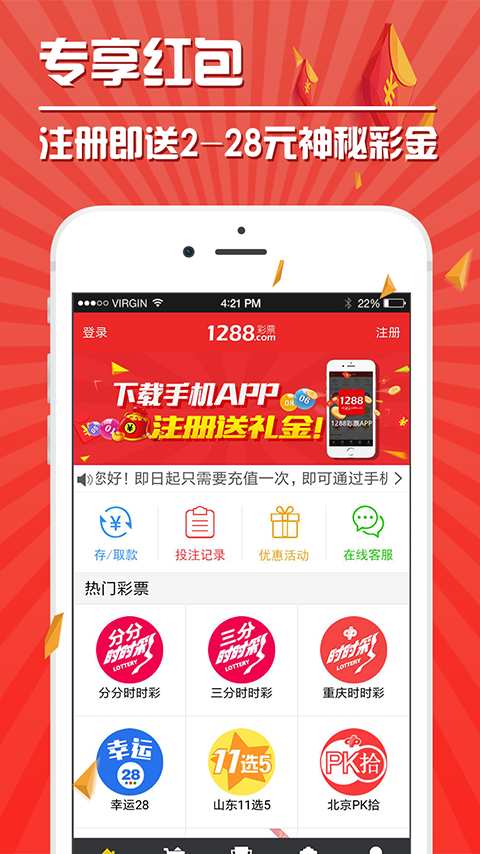 理性购彩，享受生活，关于新奥彩票今晚开奖号码的探讨,新奥彩今晚开什么号码